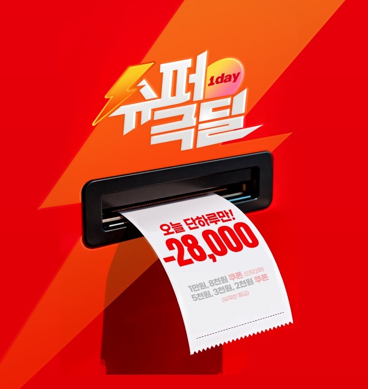 ▲ ⓒ공영홈쇼핑