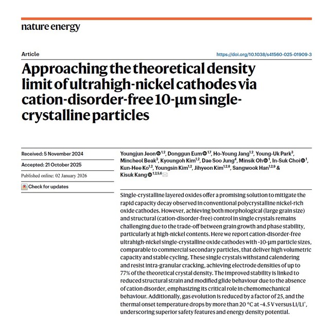 ▲ 네이처 에너지 논문 ⓒSK온