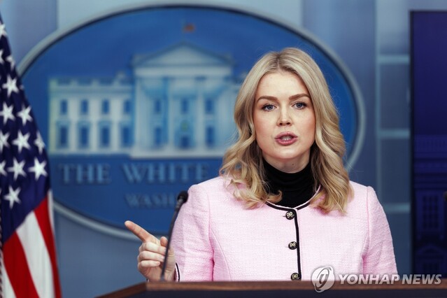 ▲ 캐롤라인 래빗 미국 백악관 대변인. 출처=EPAⓒ연합뉴스