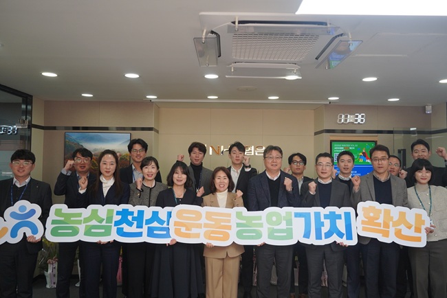 ▲ NH농협은행 강원본부가 8일 강원본부 2층 회의실에서 26년도 조기 사업추진 업무회의와 농심천심 운동에 참여했다.ⓒ농협 강원본부