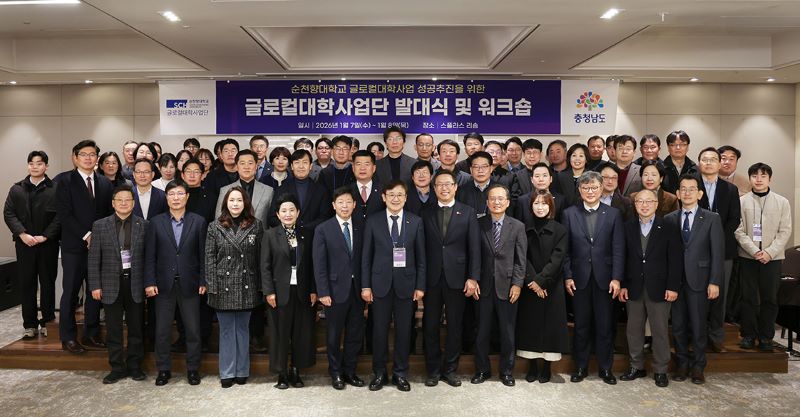▲ 순천향대 글로컬대학사업단 발대식  참가자들이 기념촬영을 하고 있다.ⓒ순천향대