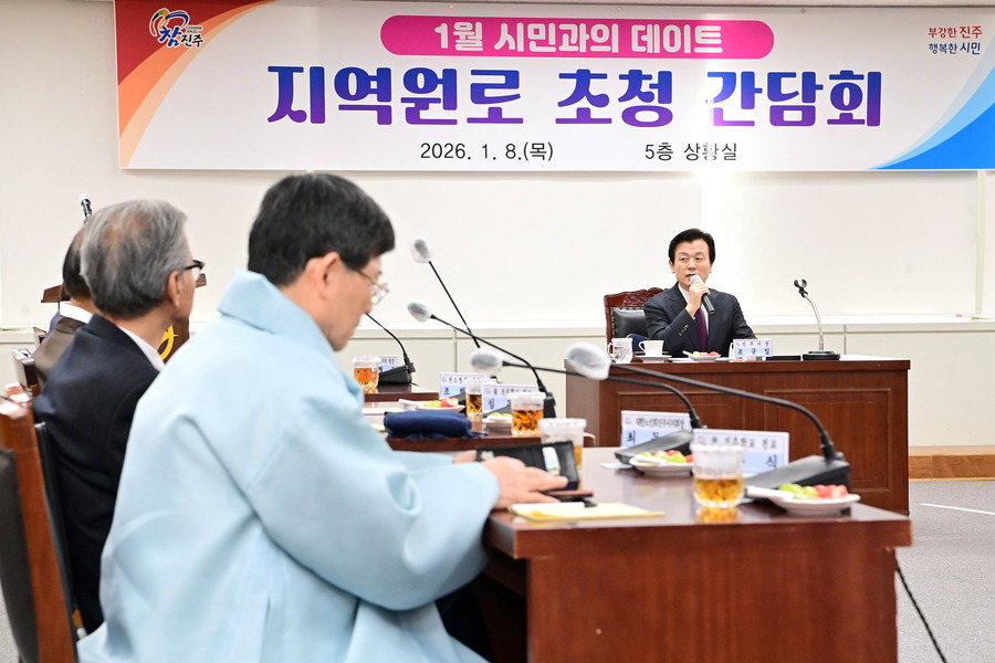 ▲ 조규일 진주시장은 8일 지역 각 분야의 원로들을 초청해 1월 ‘시민과의 데이트’를 진행했다. ⓒ진주시