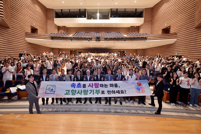 ▲ 속초시가 지난해 속초시 고향사랑기부금 모금액이 전국 기부자들의 높은 관심과 참여 속에 역대 최대 실적인 11억6300만 원을 기록했다. ⓒ속초시