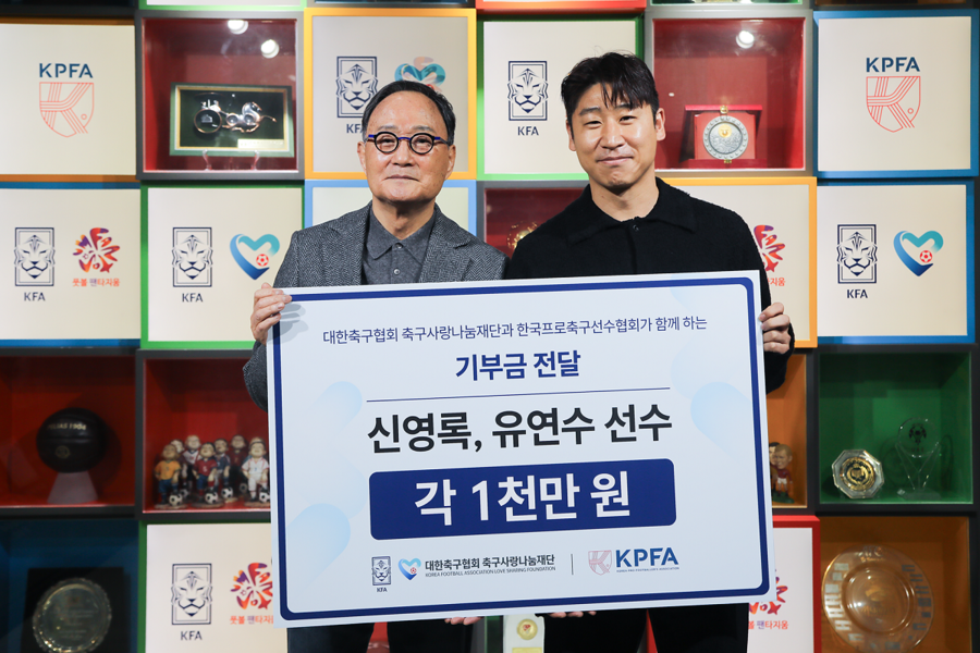 ▲ KFA축구사랑나눔재단과 한국프로축구선수협회가 신영록, 유연수에 기부금을 전달했다.ⓒ축구사랑나눔재단 제공