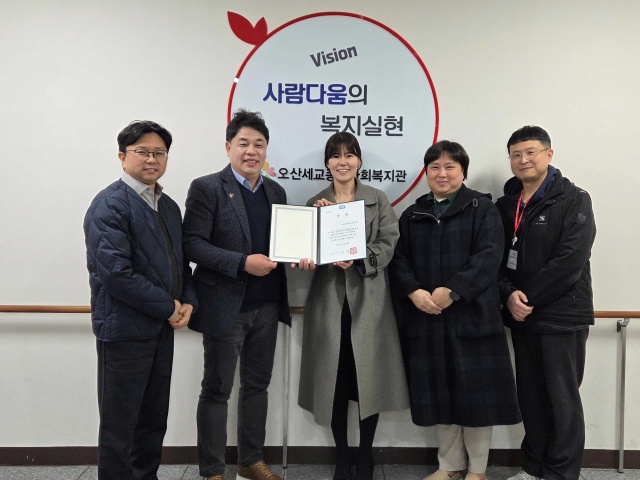 ▲ 2025년 경기행복학습마을 만들기 교육사업 경기도지사상 수상ⓒ오산세교종합사회복지관 제공