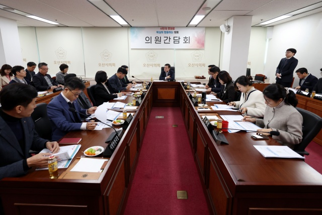 ▲ 의원 감담회ⓒ오산시의회 제공