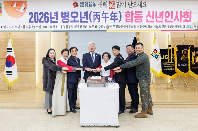 ▲ 2026년 병오년 합동 신년인사회 모습. ⓒ평창군