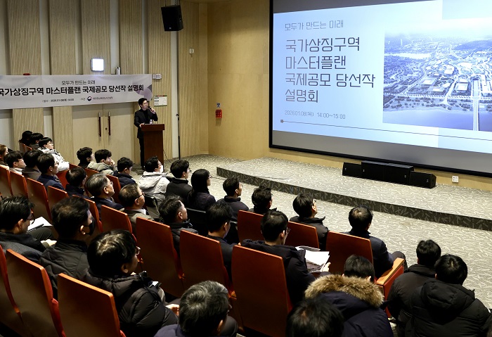 ▲ 국가상징구역 마스터플랜 당선작 설명회 모습.ⓒ행복청