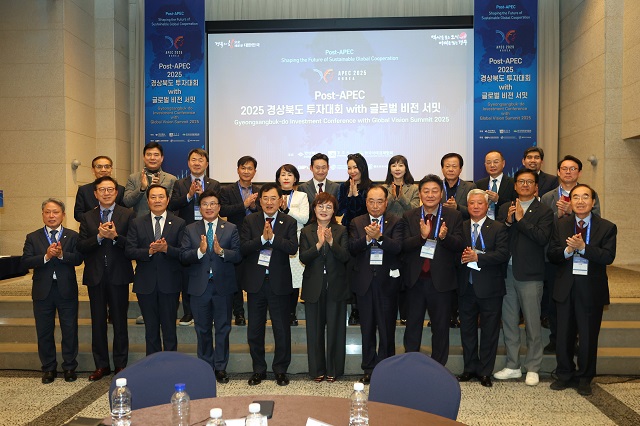 ▲ 2025 APEC 정상회의 시 21개 APEC 회원국을 초청해 경북 투자포럼을 개최했다.ⓒ경주시