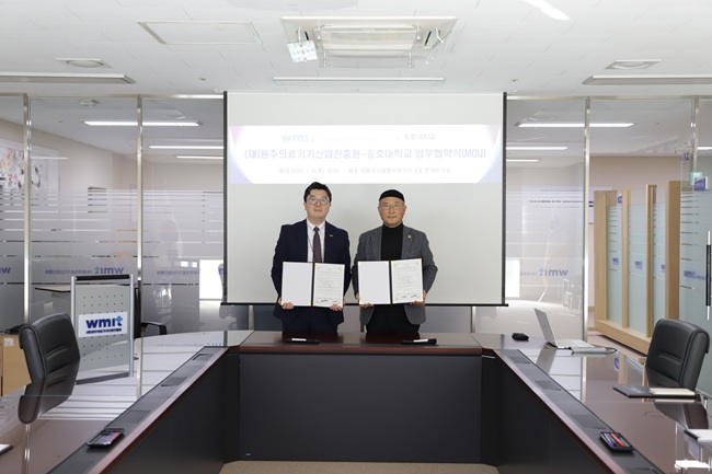 ▲ 원주의료기기산업진흥원이 송호대학교 RISE 사업단과 8일 의료기기종합지원센터에서 지역 혁신과 지역-대학 동반성장을 위한 업무협약(MOU)을 체결했다. ⓒ원주의료기기산업진흥원