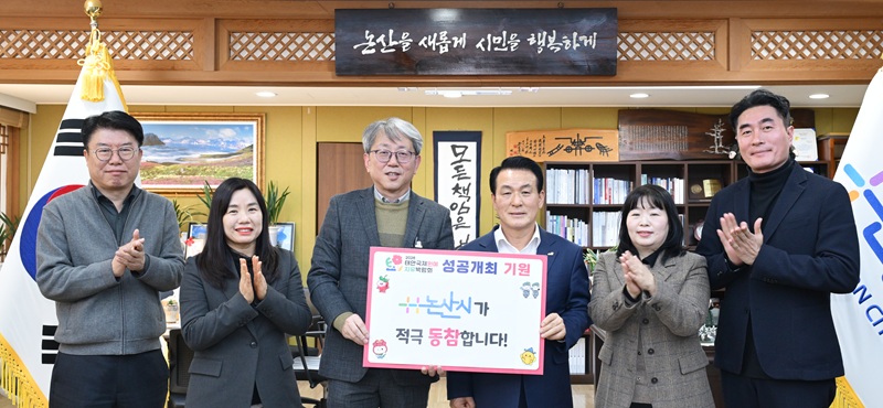 ▲ 태안국제원예치유박람회 조직위원회가 지난 8일  2026 태안국제원예치유박람회의 성공적 개최를 위해 논산시를 시작으로 충남도 15개 시군이 참여하는 ‘동참 릴레이’를 하고 기념촬영을 하고 있다.ⓒ충남도