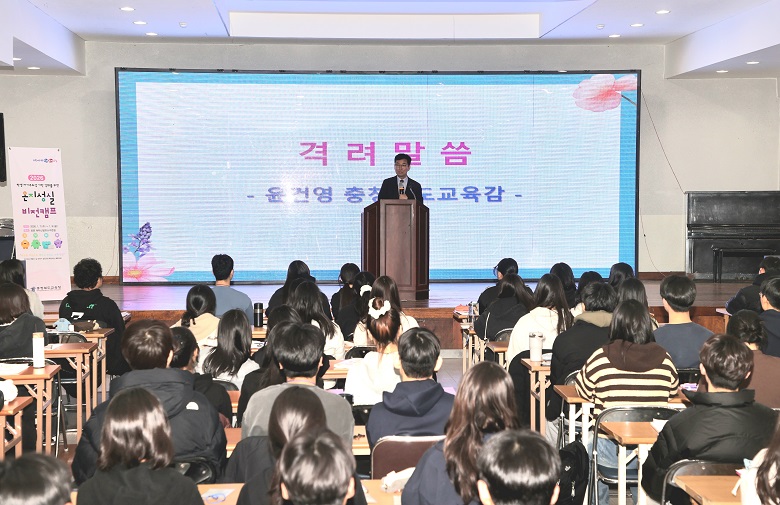 ▲ 윤건영 충북도교육감이 '온지성실 비전캠프'에 참여한 학생들을 격려하고 있다.