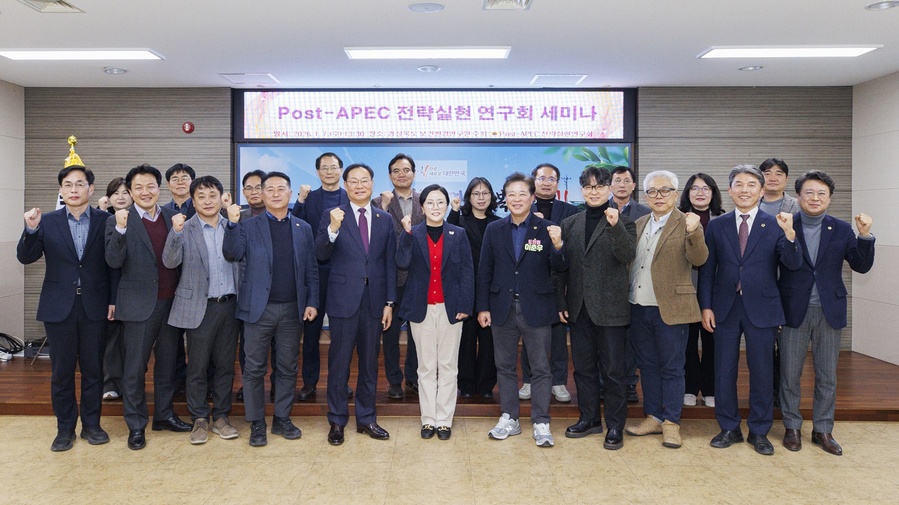 ▲ 경북도의회 ‘Post-APEC 전략실현 연구회‘(대표의원 정경민)는  1월 7일 경상북도 보건환경연구원에서 Post-APEC 전략실현 연구회 세미나를 개최했다.ⓒ경북도의회