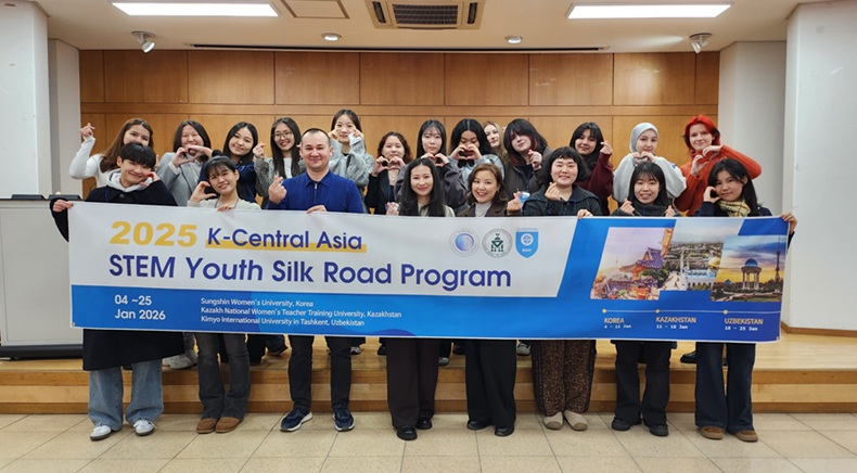 ▲ 한-중앙아시아 이공계 청년 교류 프로그램(K-Central Asia: STEM Youth Silk Road)에 참여한 학생들이 단체 기념사진을 찍고 있다.ⓒ성신여대