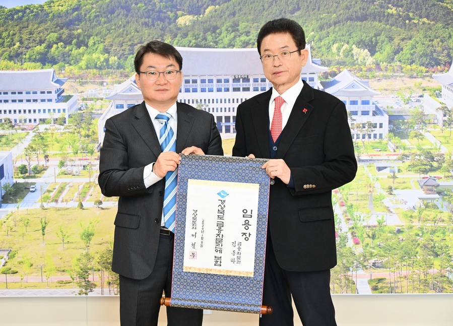 ▲ 경북도는 1월 8일 (우측)김동하 전 금융감독원 분쟁조정기획팀장을 신임 금융자문관으로 임명했다.ⓒ경북도