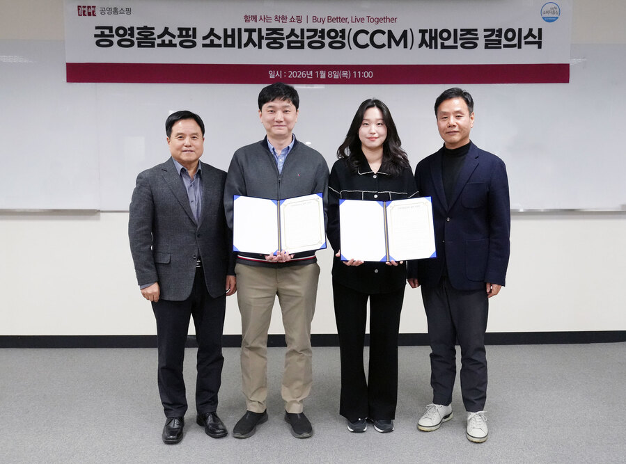 ▲ ⓒ공영홈쇼핑