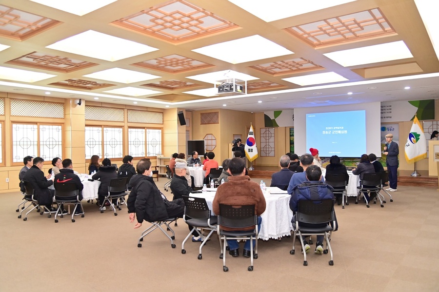 ▲ 청송군(군수 윤경희)은 지난 7일 군청 제1회의실에서 한국매니페스토실천본부와 함께 민선8기 공약 이행 현황을 점검하고 공약 완성도를 높이기 위한 ‘2026년 군민배심원단’ 1차 회의를 개최했다.ⓒ청송군