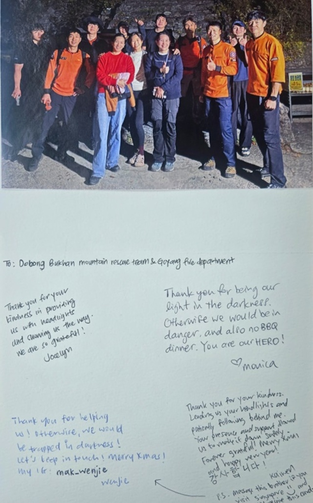 경기도 119, 북한산서 외국인 구조 '감동'… "영웅 같은 구조대원들"