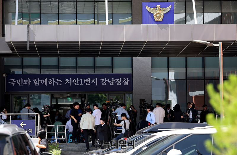 ▲ 서울 강남경찰서. ⓒ뉴데일리 DB