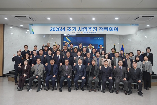 ▲ NH농협은행 강원본부가 9일 대회의실에서 '2026년 조기 사업추진 결의대회'를 개최했다. ⓒ농협 강원본부