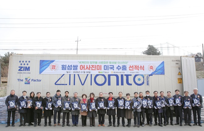 ▲ 횡성군 농산물 공동브랜드 쌀인 '어사진미'가 미국 동부 시장 공략을 위해 2026년 첫 수출 선적길에 올랐다. ⓒ횡성군