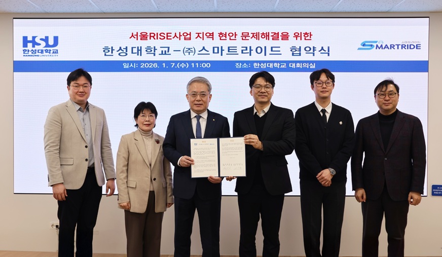 ▲ 한성대-㈜스마트라이드 업무협약식. 왼쪽부터 한성대 이경복 교수, 장명희 서울RISE사업단장(교학부총장), 이창원 총장, 스마트라이드 이우영 대표이사, 오태수 이사, 한성대 노광현 교수.ⓒ한성대