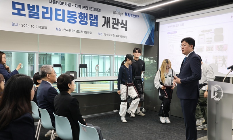 ▲ 지난해 10월 2일 열린 한성대 모빌리티 동행랩 개관식에서 이동약자를 위한 보조 웨어러블장비를 시연하는 모습.ⓒ한성대
