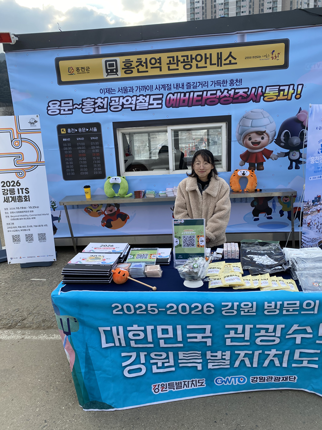 ▲ 제14회 홍천강 꽁꽁 축제장에 홍보부스를 설치한 강원관광재단 모습. ⓒ뉴데일리