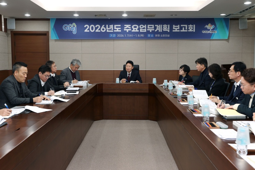 ▲ 서태원 가평군수가‘2026년도 주요업무계획 보고회’를 주재하고 있다 ⓒ가평군 제공