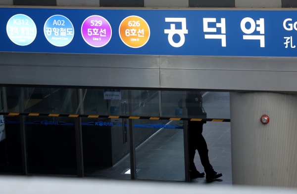 ▲ 마포구 공덕역 사진. ⓒ뉴시스