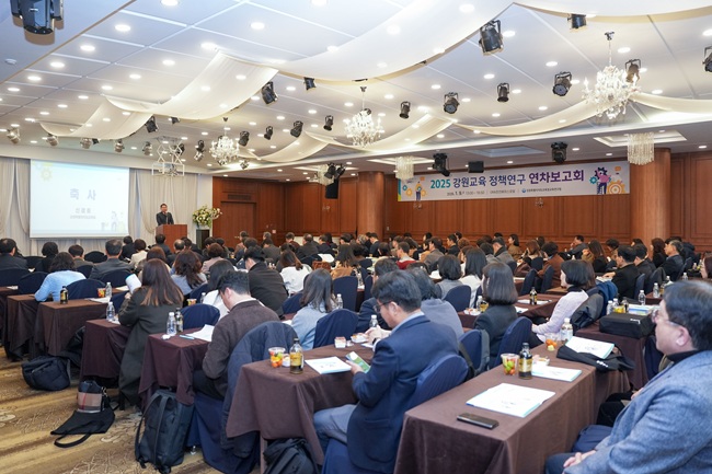 ▲ 강원특별자치도교육청교육연구원이 9일 ORA춘천베어스호텔에서 '2025 강원교육 정책연구 연차보고회'를 개최했다. 이날 신경호 교육감이 참석해 축사를 했다.
ⓒ강원특별자치도교육청