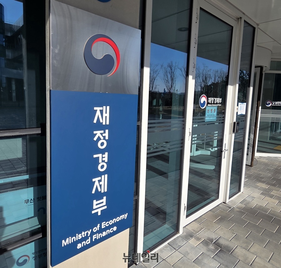 ▲ 재정경제부. ⓒ뉴데일리