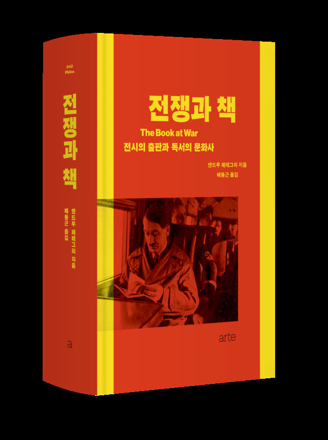 ▲  표지.ⓒ아르테