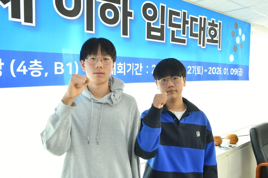 ▲ 15세 동갑내기 김원대와 전종찬이 15세 이하 입단대회를 통과했다.ⓒ한국기원 제공