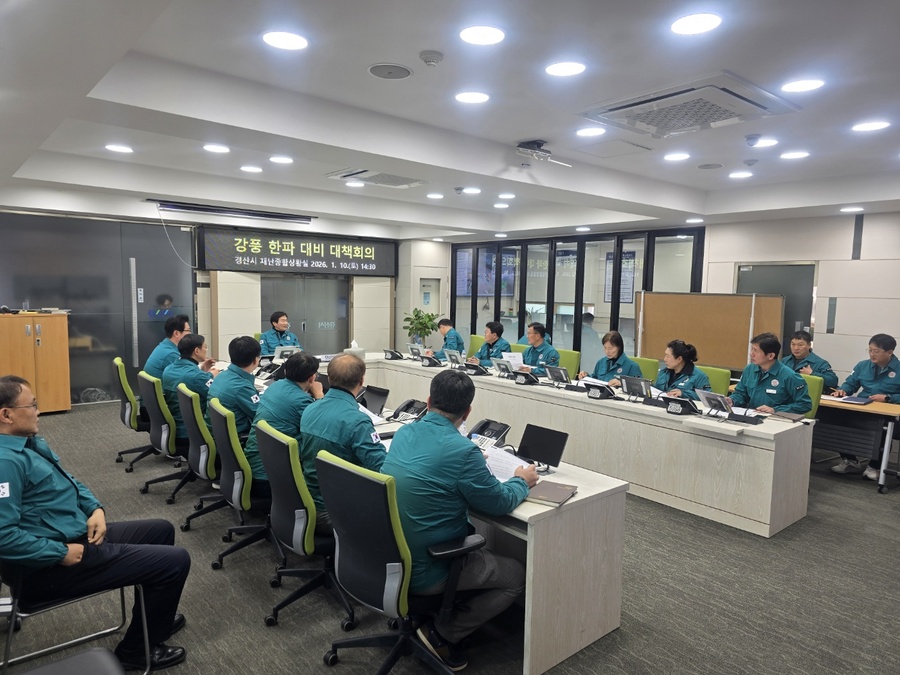 ▲ 경산시(시장 조현일)는 강풍과 한파가 동시에 예보됨에 따라 시민 안전 확보를 위해 관계부서 합동 비상 대응체계를 가동하고, 겨울철 재난 피해를 예방하기 위한 선제적 안전관리를 강화하고 있다.ⓒ경산시