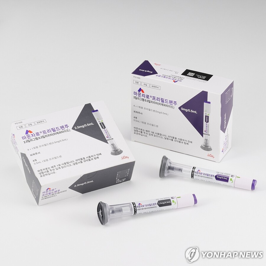 ▲ 마운자로 2.5㎎과 5㎎ⓒ연합뉴스