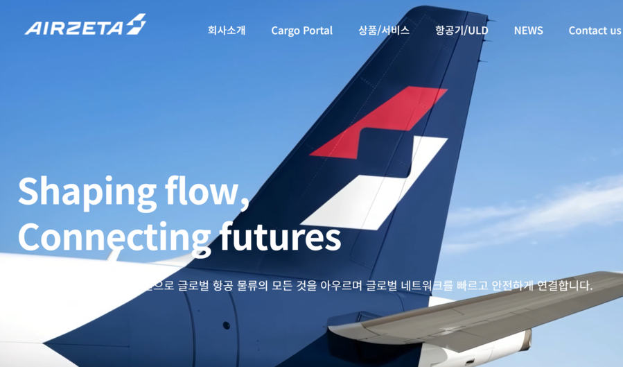 ▲ 에어제타가 신규 CI 적용한 1호기를 공개했다. ⓒ에어제타 홈페이지