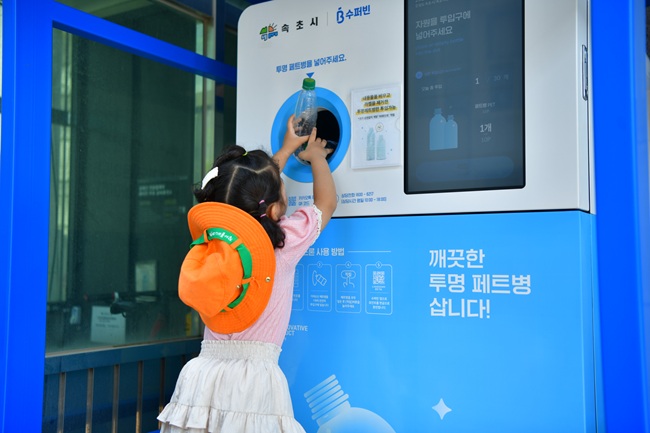 ▲ 투명페트병 무인회수기 모습. ⓒ속초시