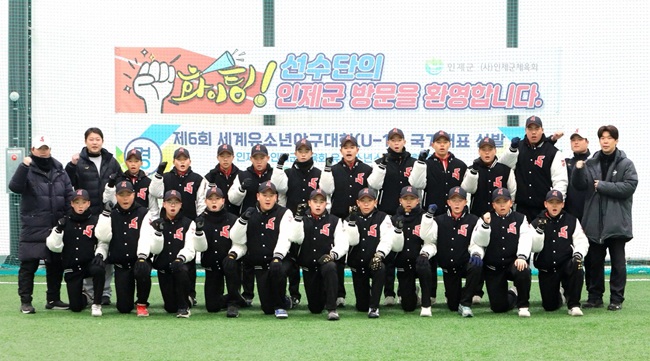 ▲ 제6회 세계유소년야구대회 국가대표 선발대회 모습. ⓒ인제군