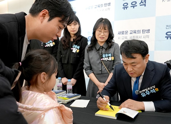 ▲ 11일 오후 세종전통문화체험관에서 열린 유우석 해밀초 전 교장이 저서 새로운 교육의 탄생 출판기념회에서 싸인회를 하고 있다.ⓒ유우석 해밀초 전 교장