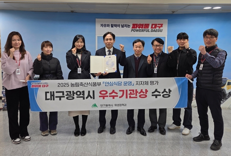 ▲ 대구광역시가 안전한 외식 환경 조성과 수준 높은 위생 행정 역량을 인정받으며 전국 최상위권의 안심식당 운영 도시를 입증했다.ⓒ대구시