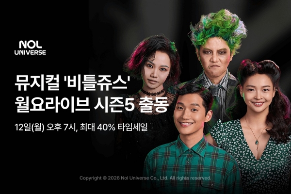 ▲ ⓒ놀유니버스