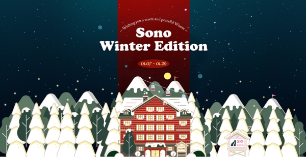 ▲ ⓒ소노인터내셔널