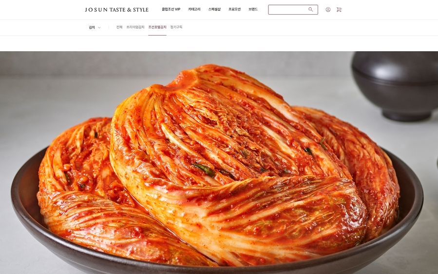 ▲ 조선호텔 김치ⓒ조선 테이스트 앤 스타일 캡처