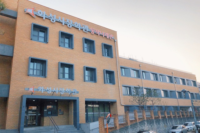 ▲ 화성시장학관 동작나래관 전경ⓒ화성시 제공