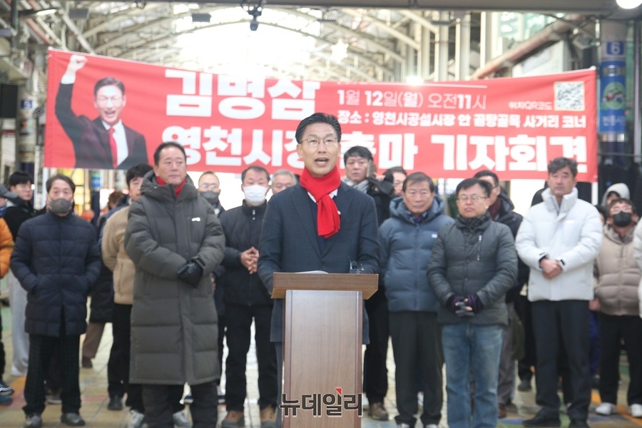▲ 김병삼 전 부시장은 “영천은 현재 산업 구조 변화와 인구 감소라는 중대한 기로에 서 있다”며 “목소리 큰 정치보다 결과를 남기는 행정으로 멈춘 영천의 엔진을 다시 뛰게 하겠다”고 밝혔다.ⓒ뉴데일리
