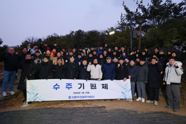 ▲ 신동아건설 입직원들이 10일 수주기원제 행사에서 수주목표 1조원 달성을 결의하고 있다. ⓒ신동아건설