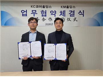 ▲ 이영선 케이씨 코어 홀딩스 대표(오른쪽)가 문현 케이엠 홀딩스 공동대표와 업무협약을 체결한 뒤 기념촬영을 하고 있다. ⓒ케이씨 코어 홀딩스 제공
