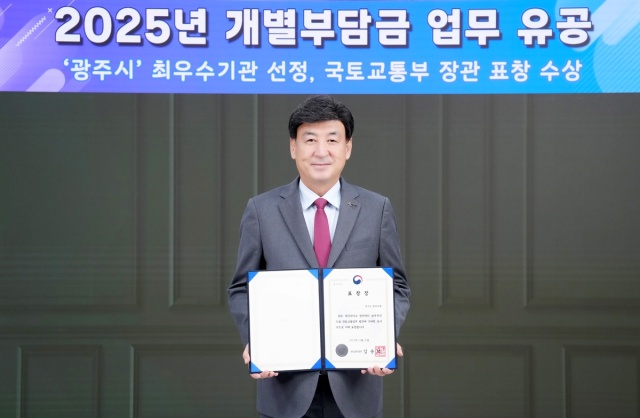 ▲ 방세환 광주시장이 국토교통부 장관 표창을 수상한 뒤 기념촬영을 하고 있다. ⓒ광주시 제공