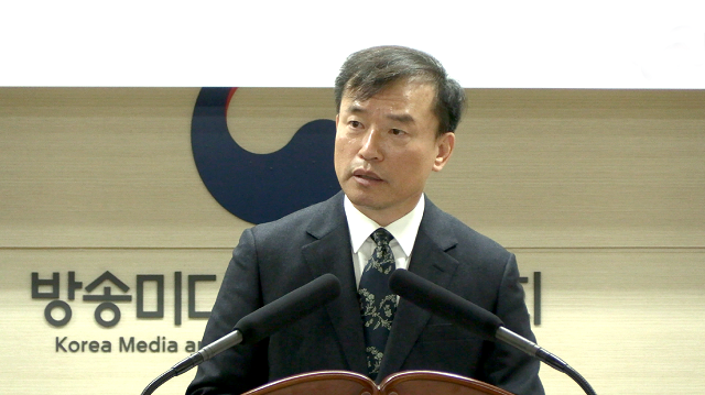 ▲ ⓒ방송미디어통신위원회